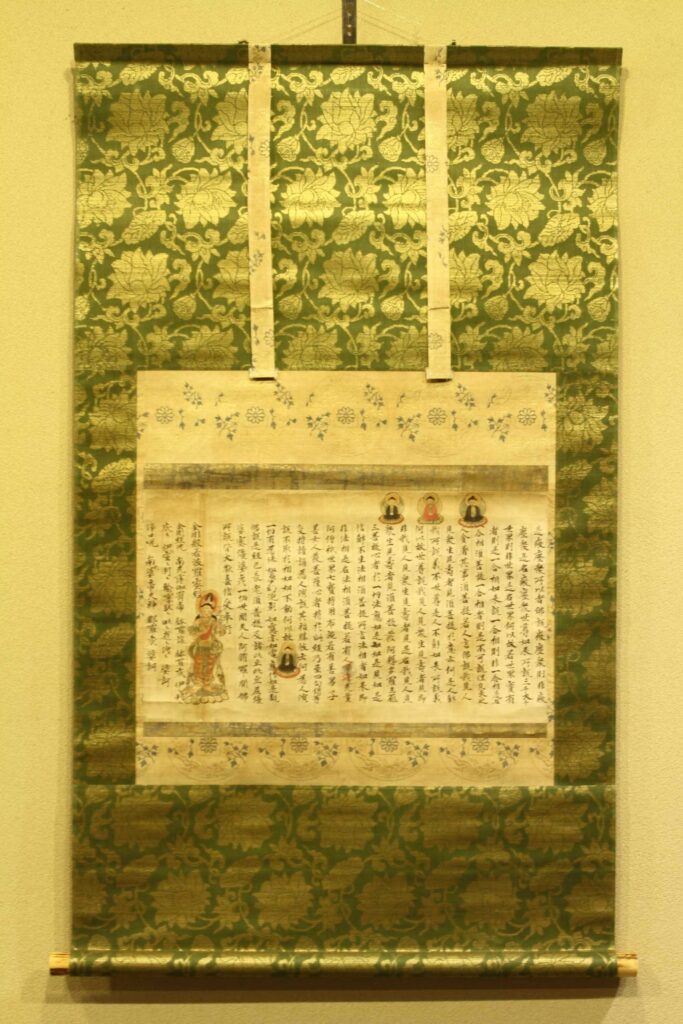 2) Dunhuang manuscript